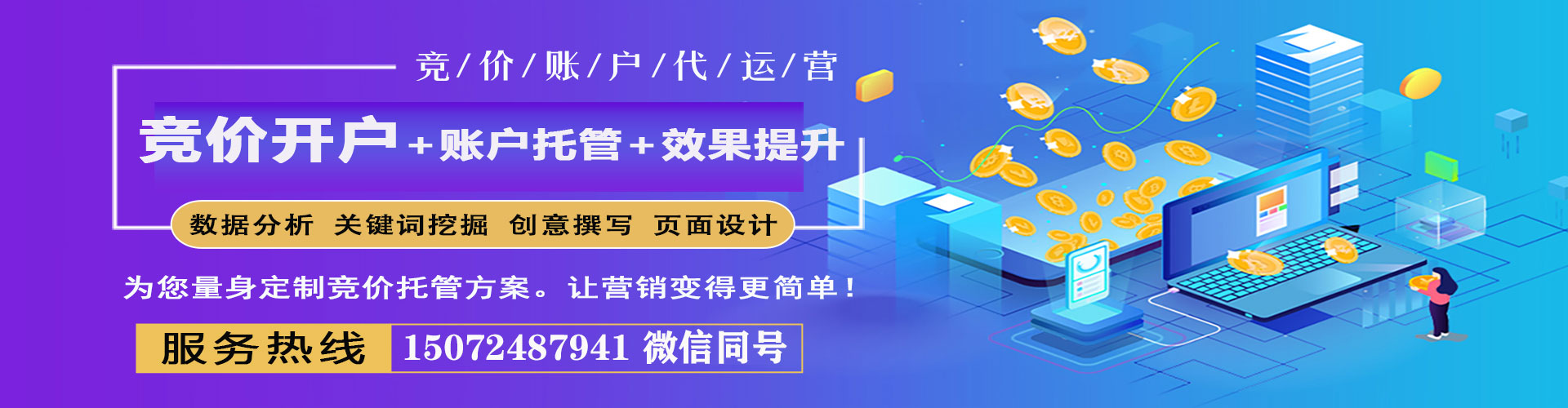 阜阳sem专员