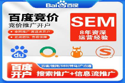 SEM账户托管优化实战经验分享